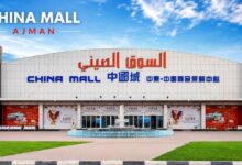 China Mall Ajman